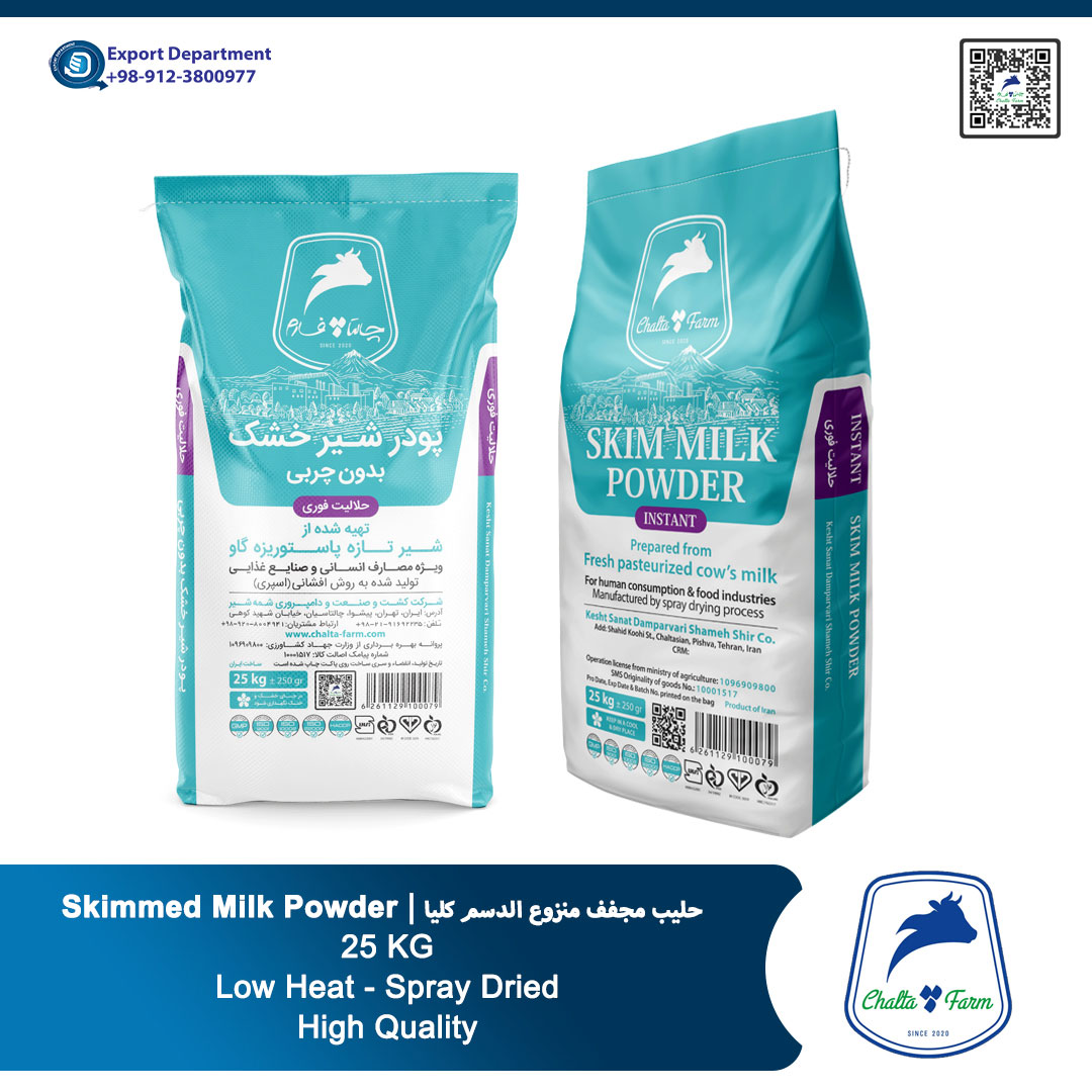 chaltafarm premium quality Instant- Daneh Dar Skim Milk Powder Low Heat (LH) bulk 25 kg export from Iran